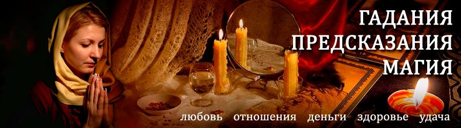 Гадалка в Абези — отзывы